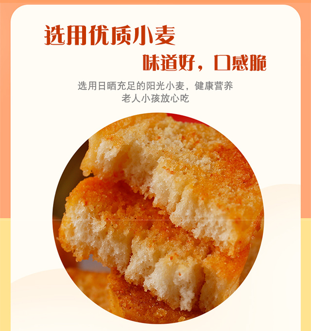 小脆丁详情页已改方正字体-640_03.jpg